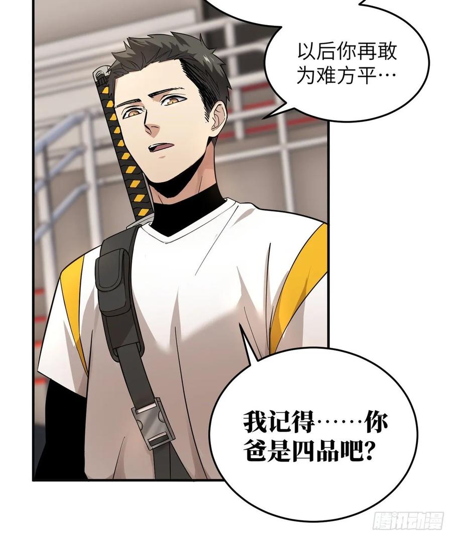 Global Martial Arts Ch.50 p50