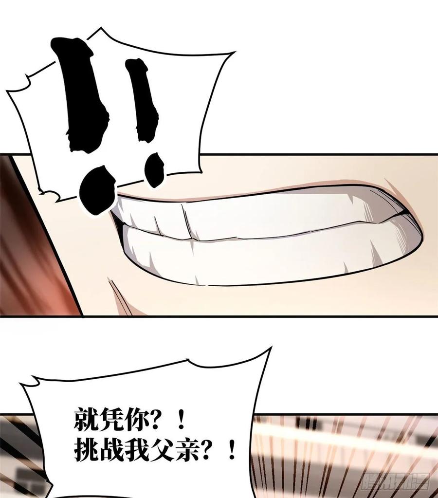 Global Martial Arts Ch.50 p51