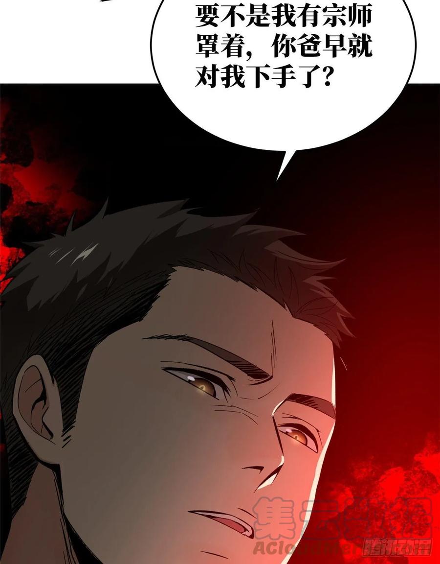 Global Martial Arts Ch.50 p53