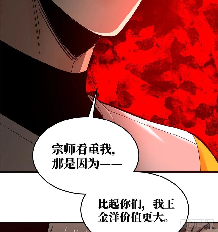 Global Martial Arts Ch.50 p54