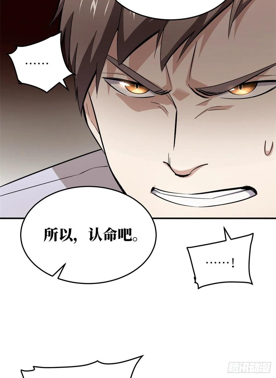 Global Martial Arts Ch.50 p55