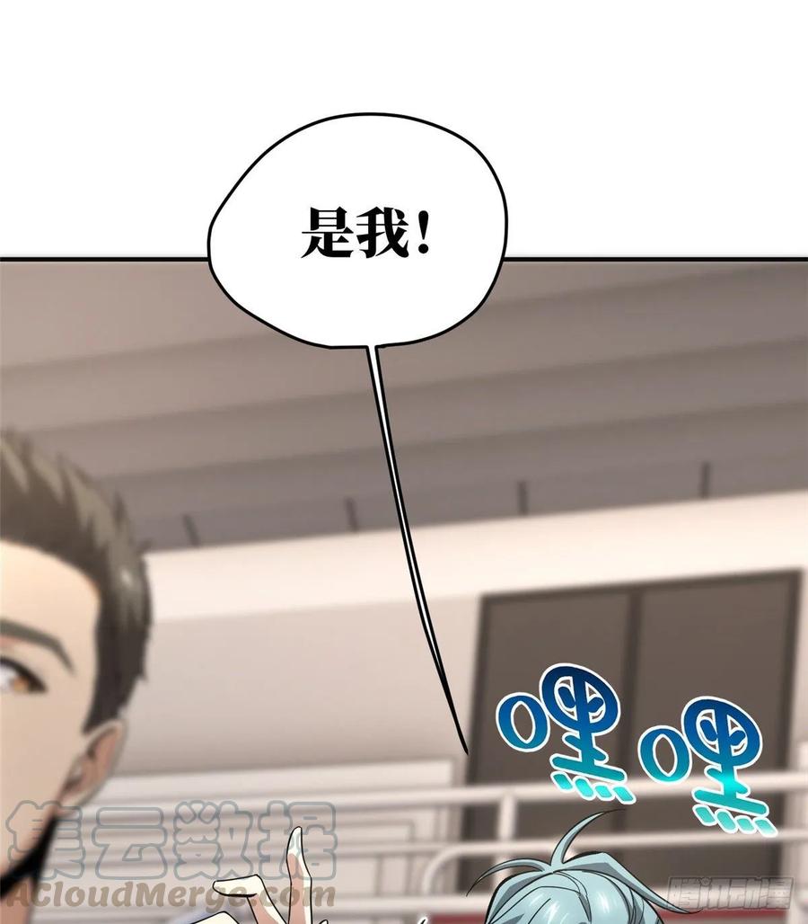Global Martial Arts Ch.50 p57