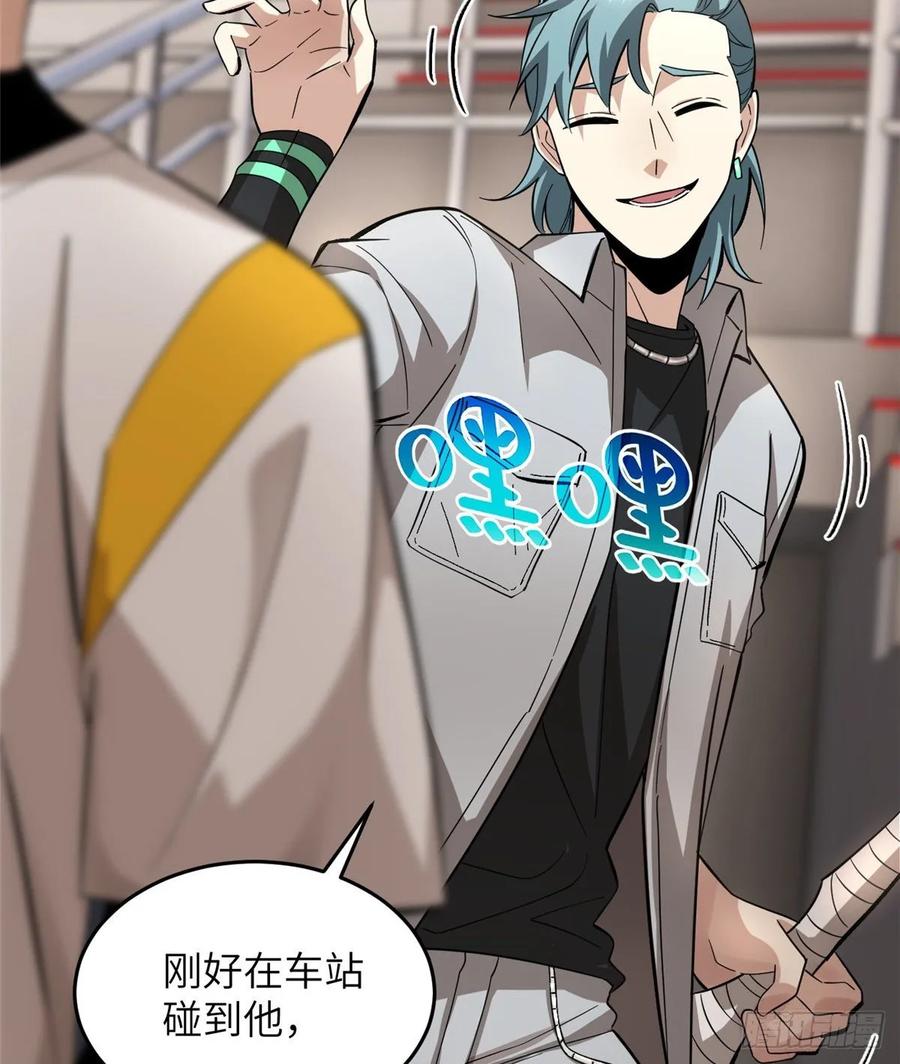 Global Martial Arts Ch.50 p58
