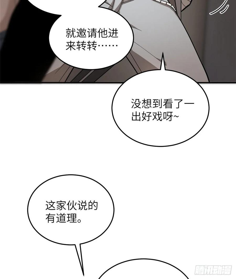 Global Martial Arts Ch.50 p59