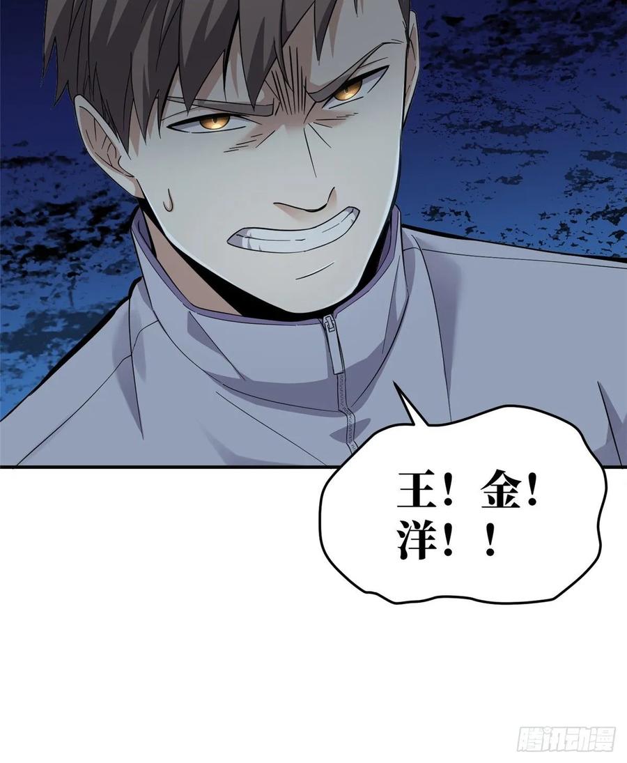 Global Martial Arts Ch.50 p6