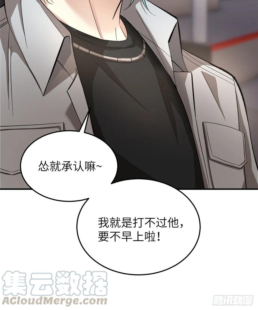 Global Martial Arts Ch.50 p61
