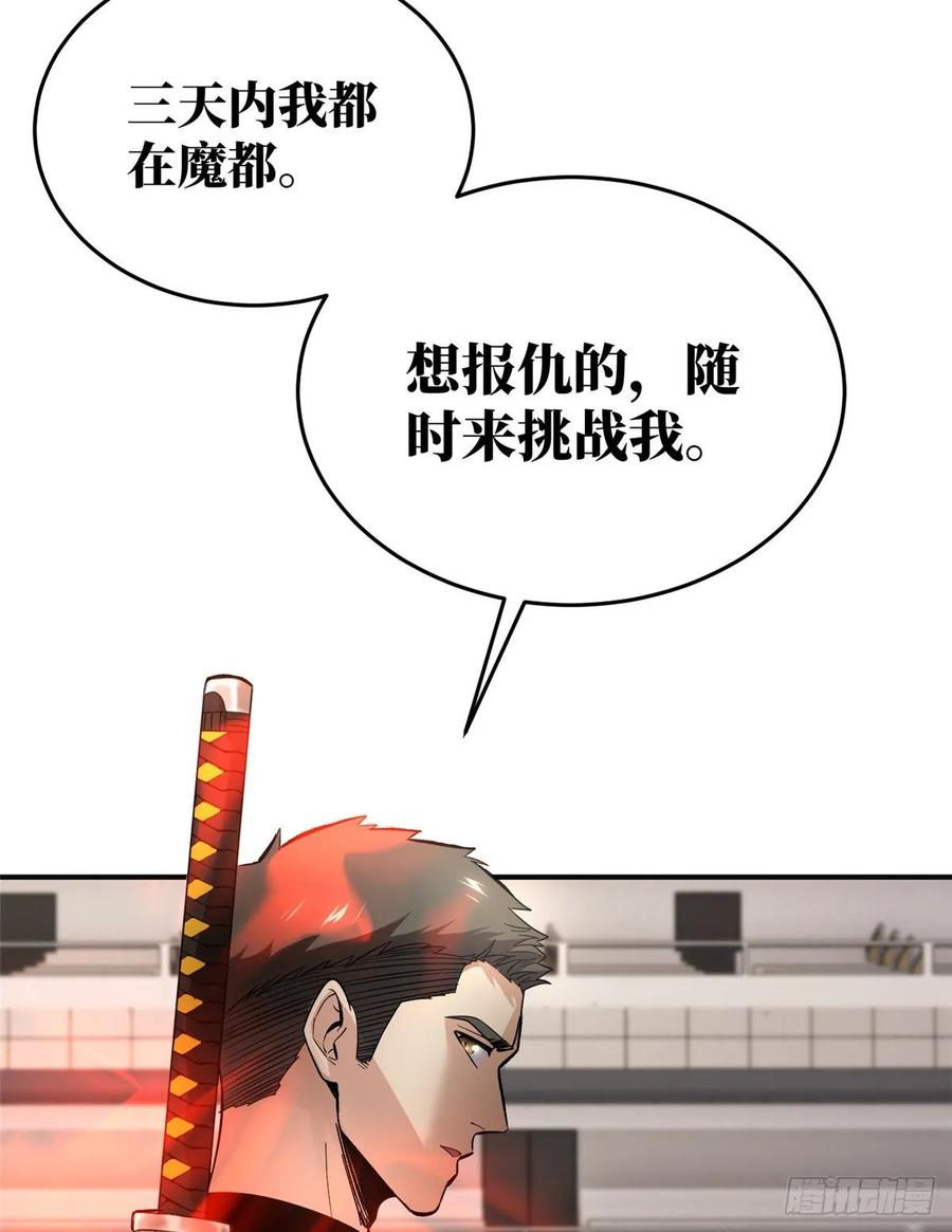 Global Martial Arts Ch.50 p63