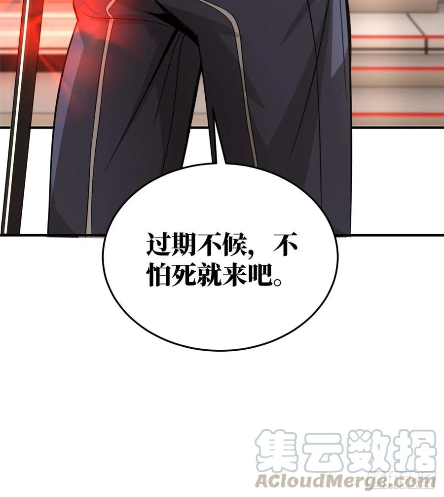Global Martial Arts Ch.50 p65