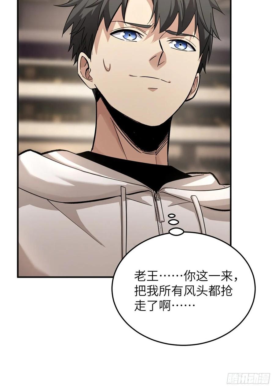 Global Martial Arts Ch.50 p68