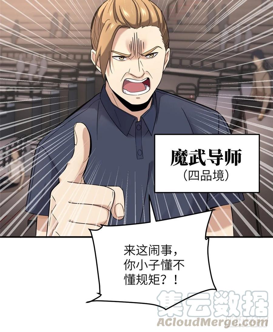 Global Martial Arts Ch.50 p9