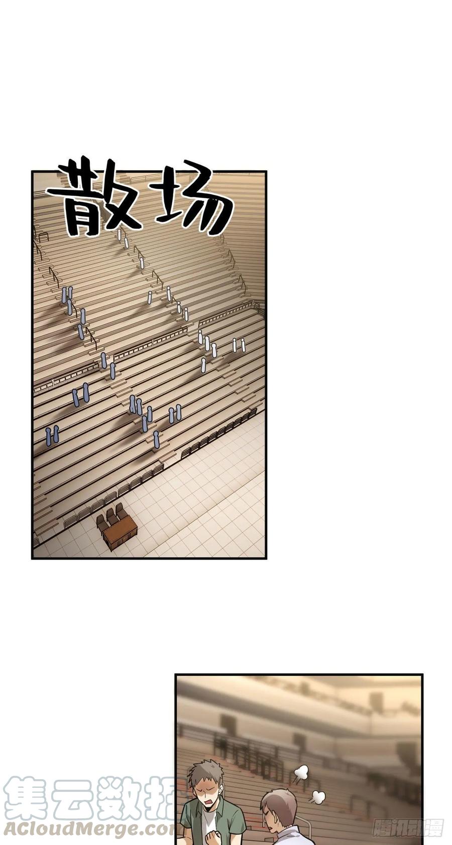Global Martial Arts Ch.52 p1