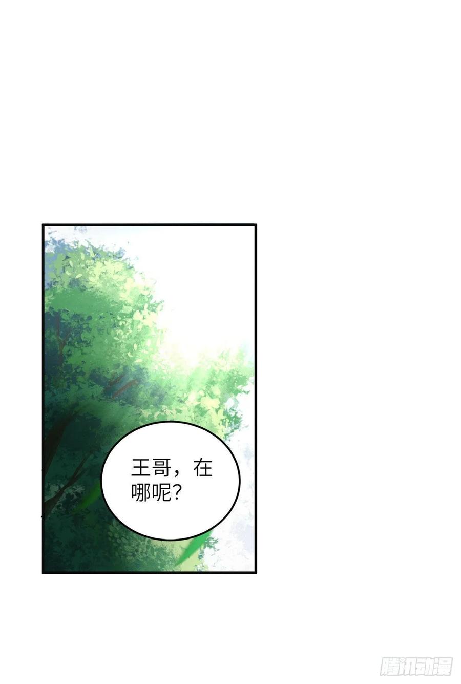 Global Martial Arts Ch.52 p12
