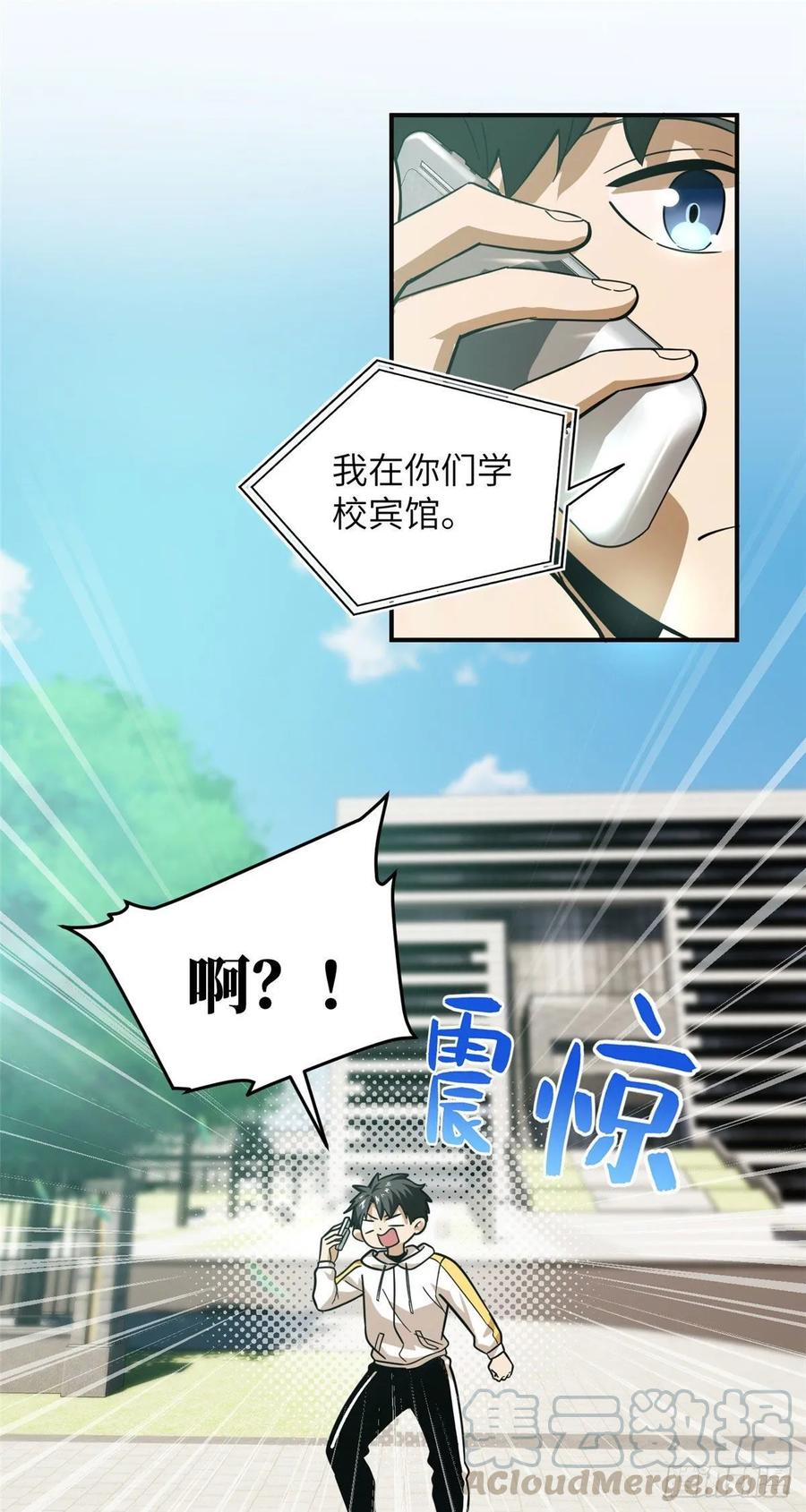 Global Martial Arts Ch.52 p13