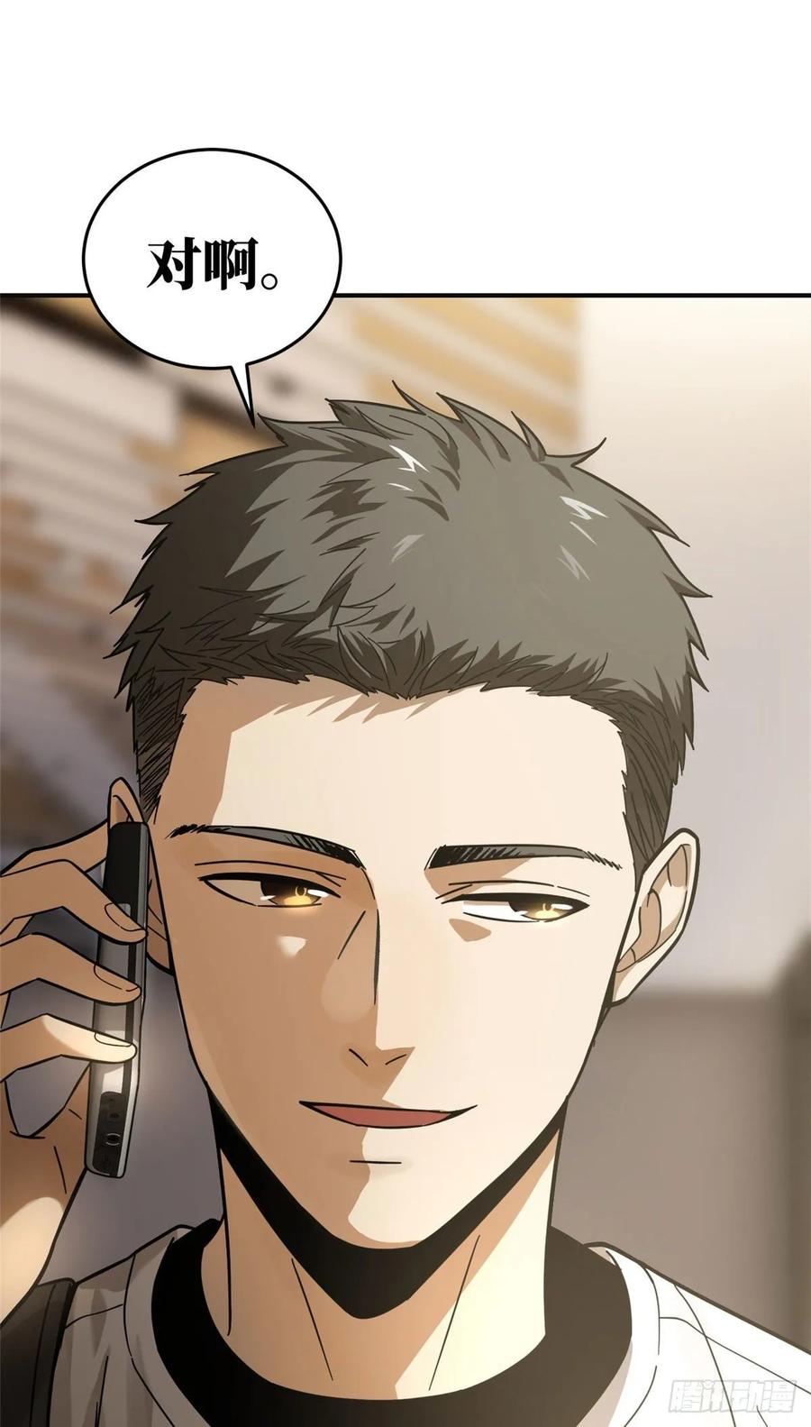 Global Martial Arts Ch.52 p15