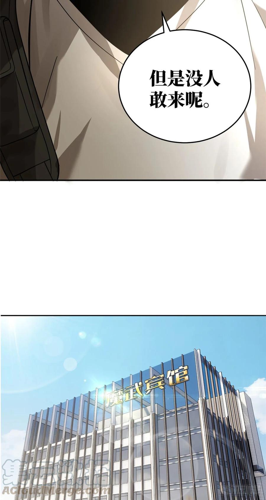 Global Martial Arts Ch.52 p16
