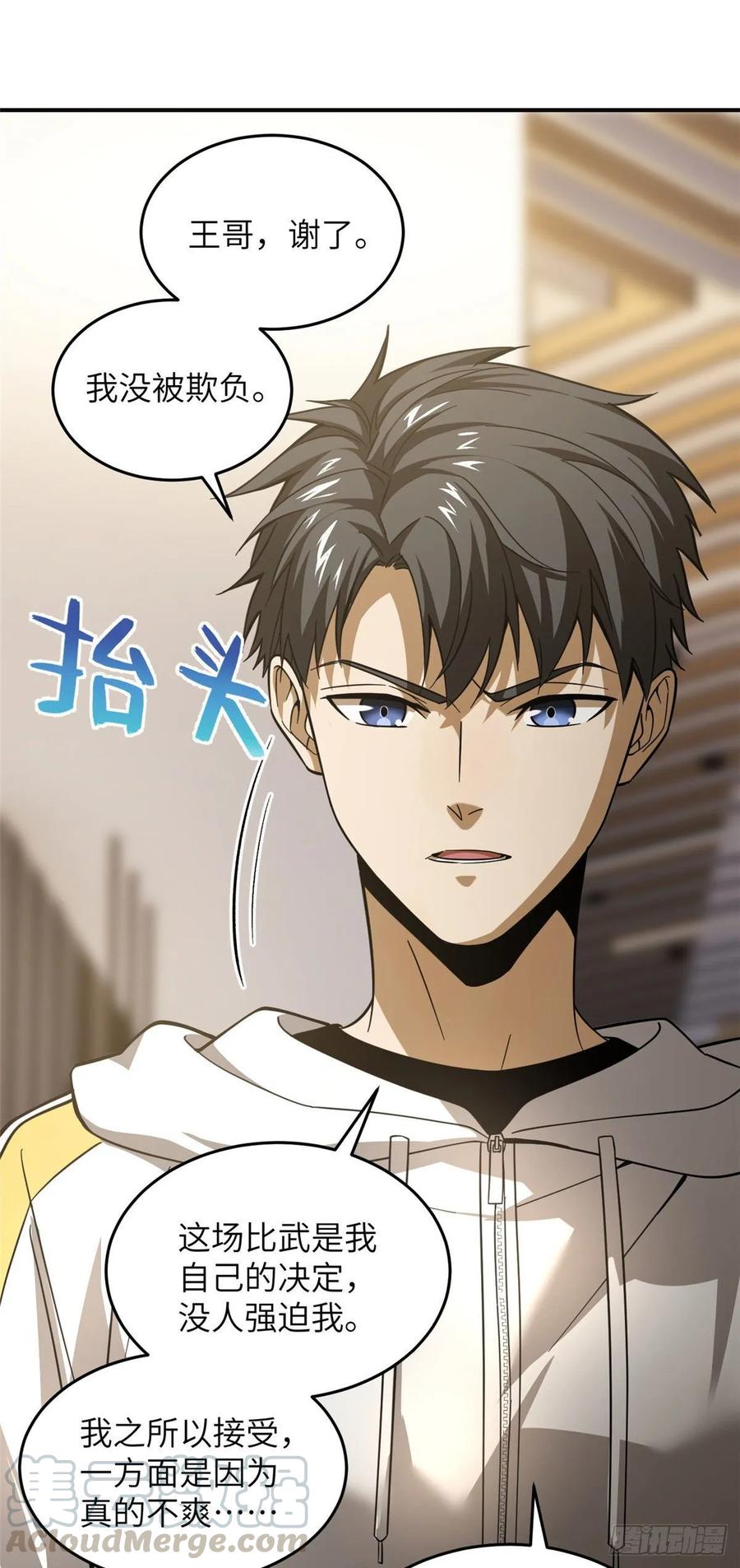 Global Martial Arts Ch.52 p19