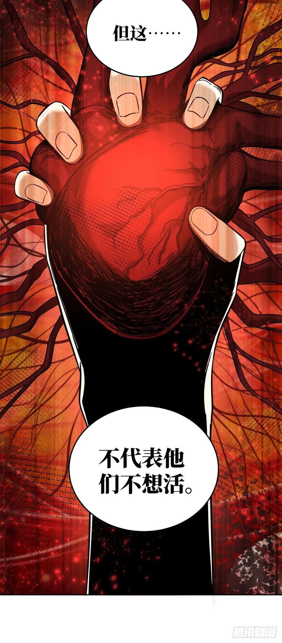 Global Martial Arts Ch.52 p24