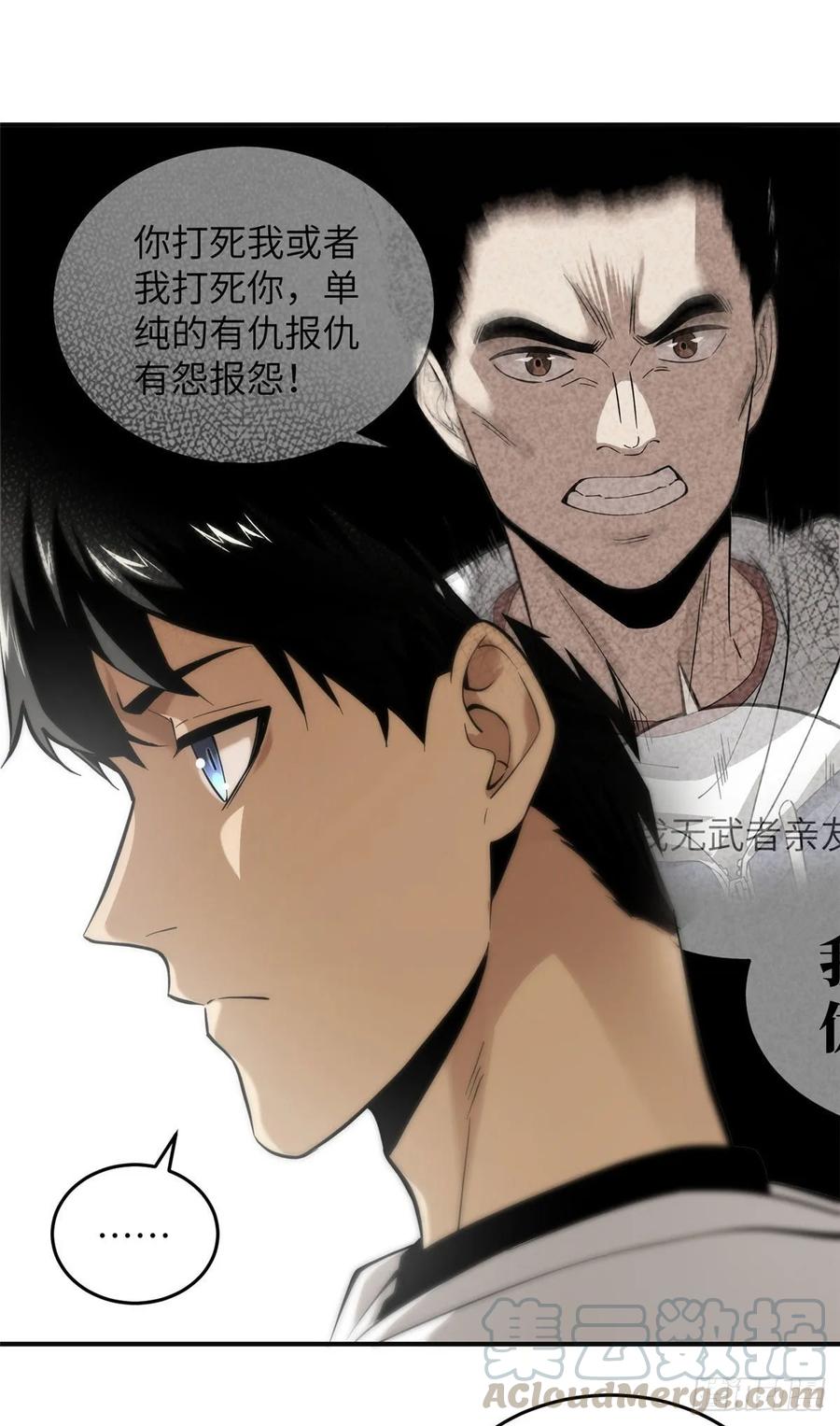Global Martial Arts Ch.52 p25