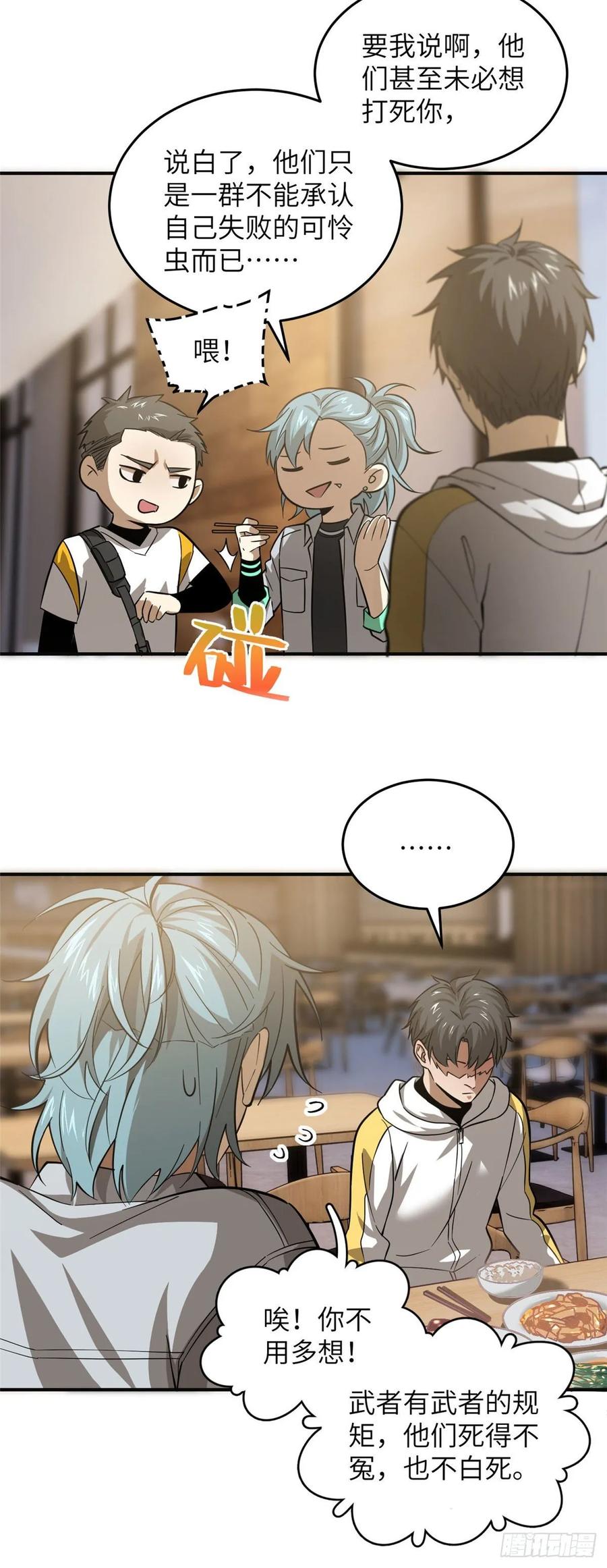 Global Martial Arts Ch.52 p26