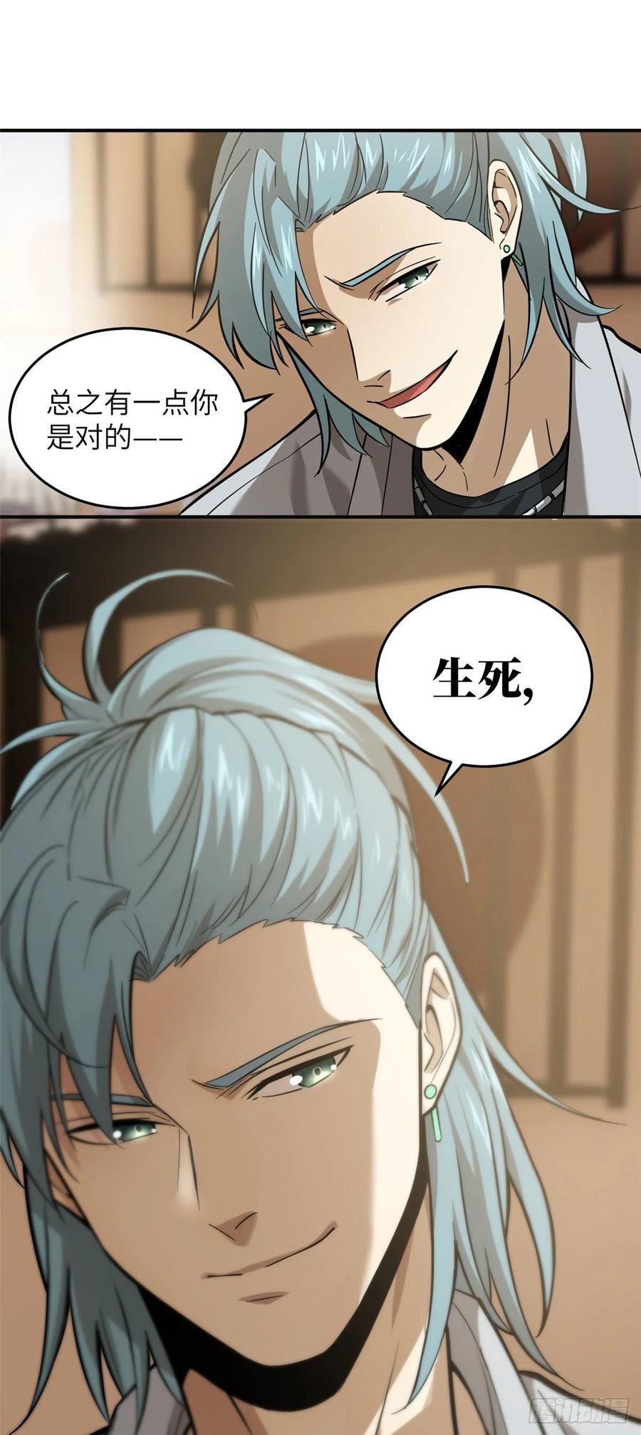 Global Martial Arts Ch.52 p27