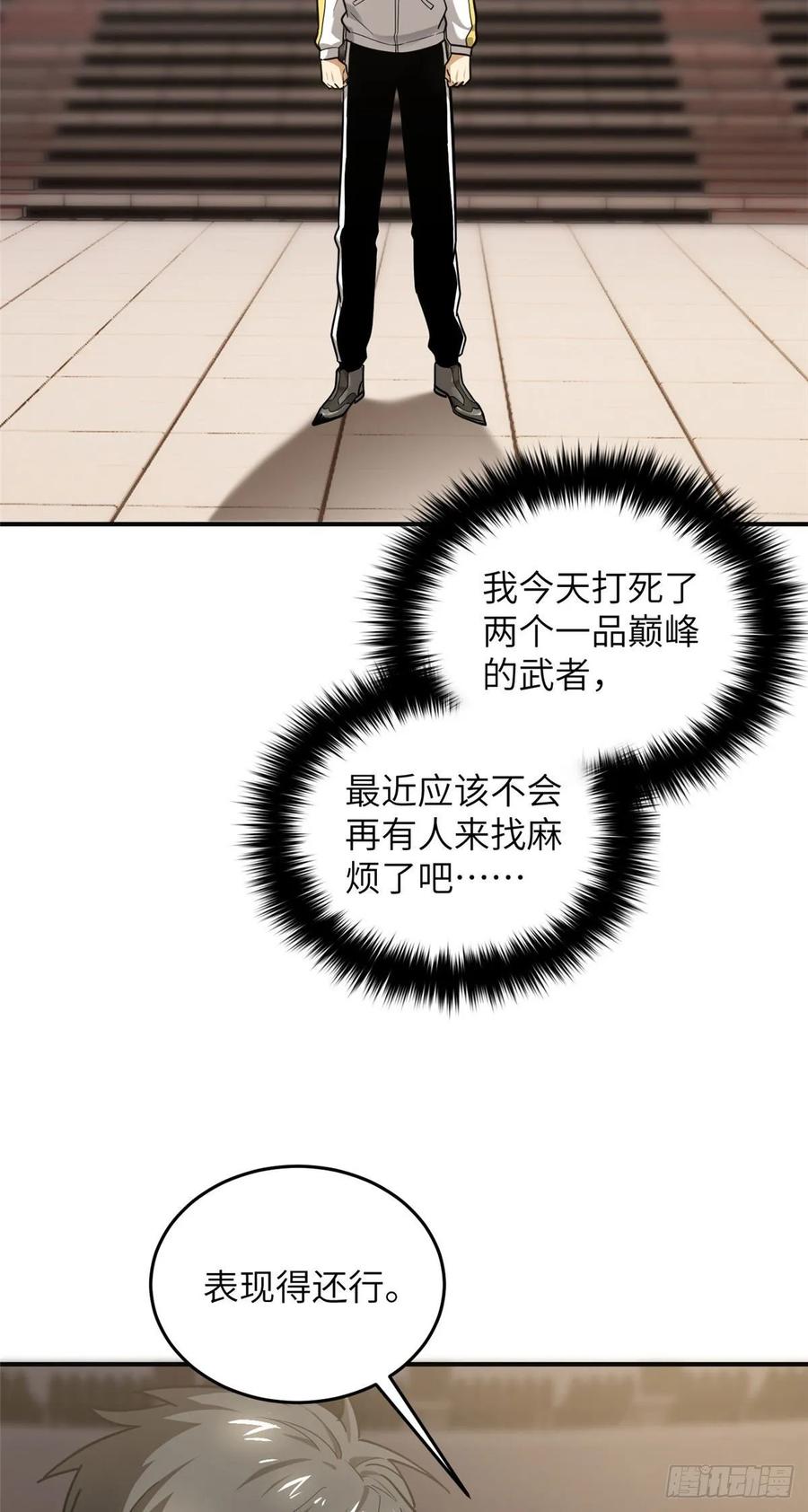 Global Martial Arts Ch.52 p3
