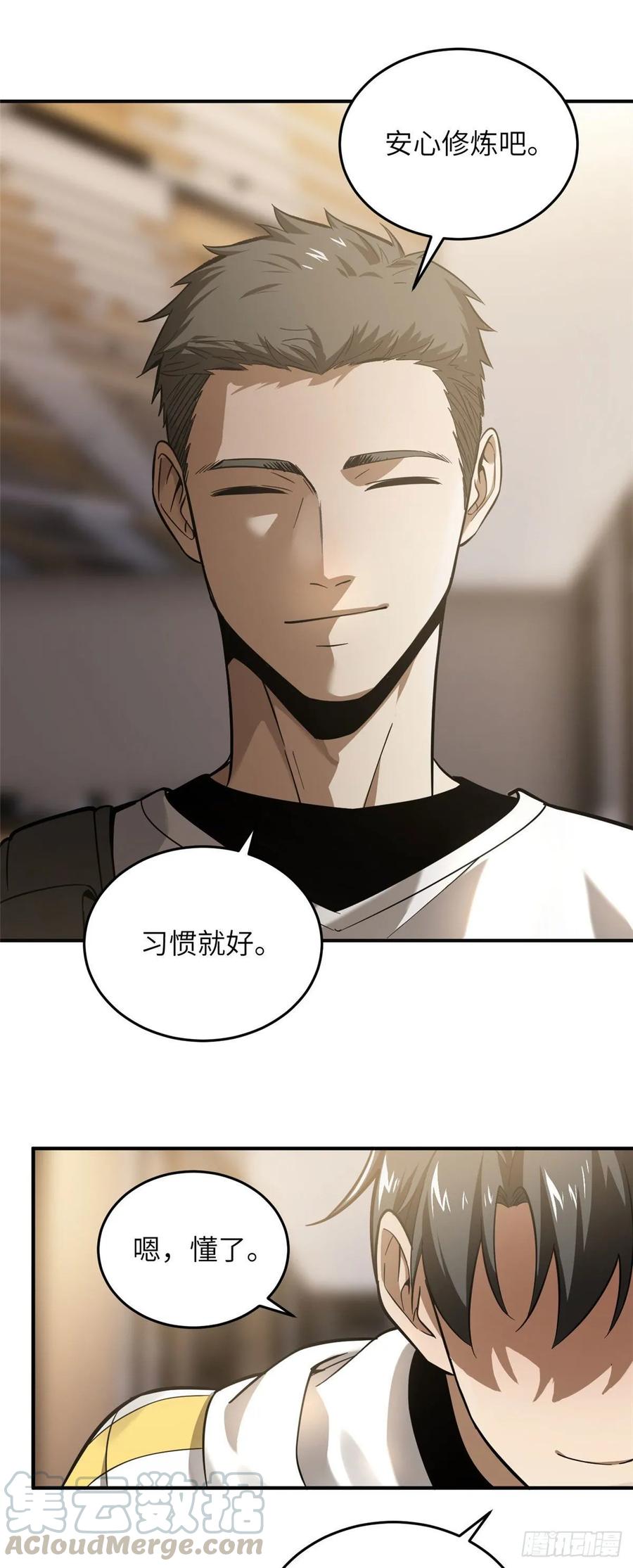 Global Martial Arts Ch.52 p31