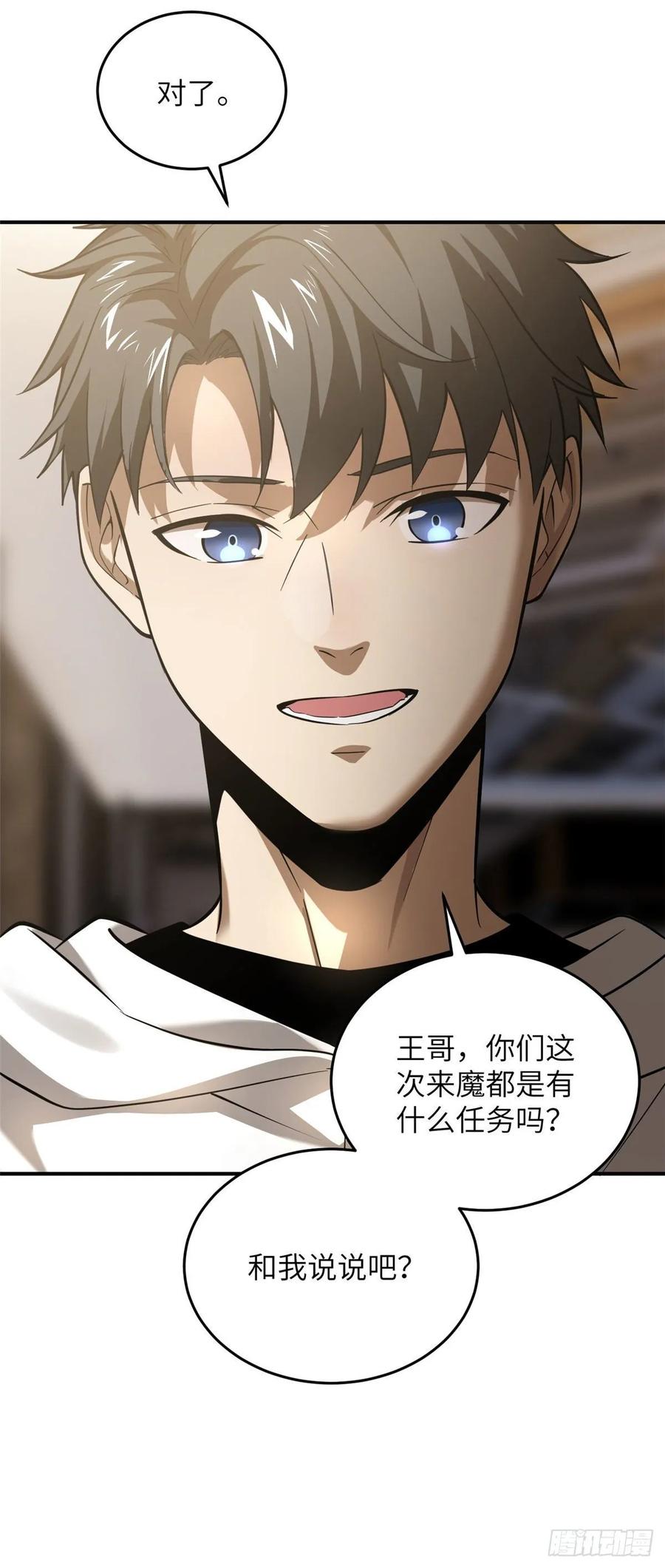 Global Martial Arts Ch.52 p33