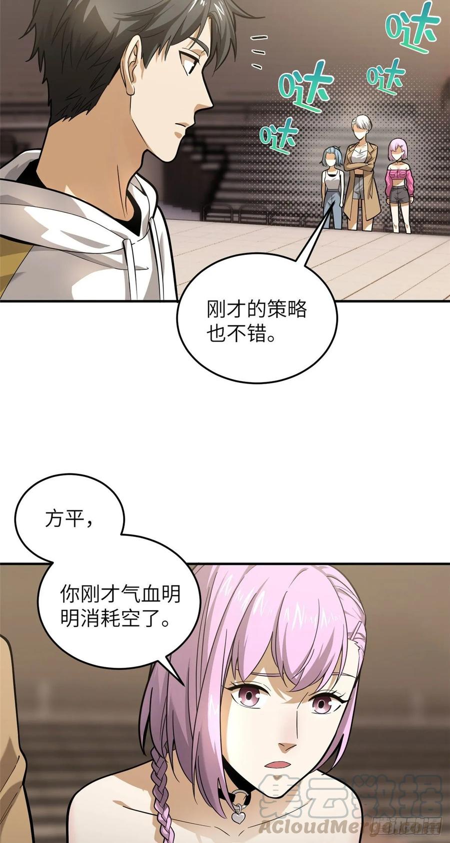 Global Martial Arts Ch.52 p4