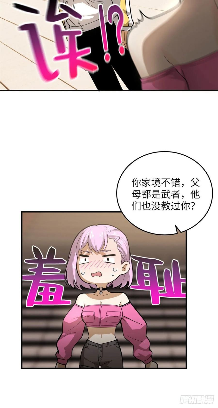 Global Martial Arts Ch.52 p6