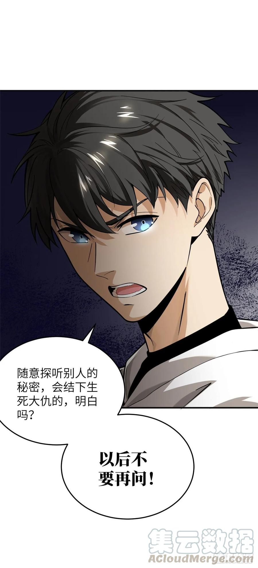 Global Martial Arts Ch.52 p7