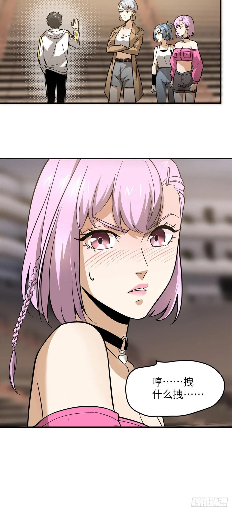 Global Martial Arts Ch.52 p9