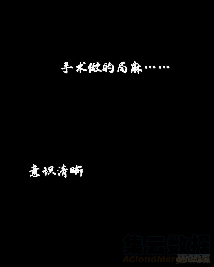 Global Martial Arts Ch.53 p1
