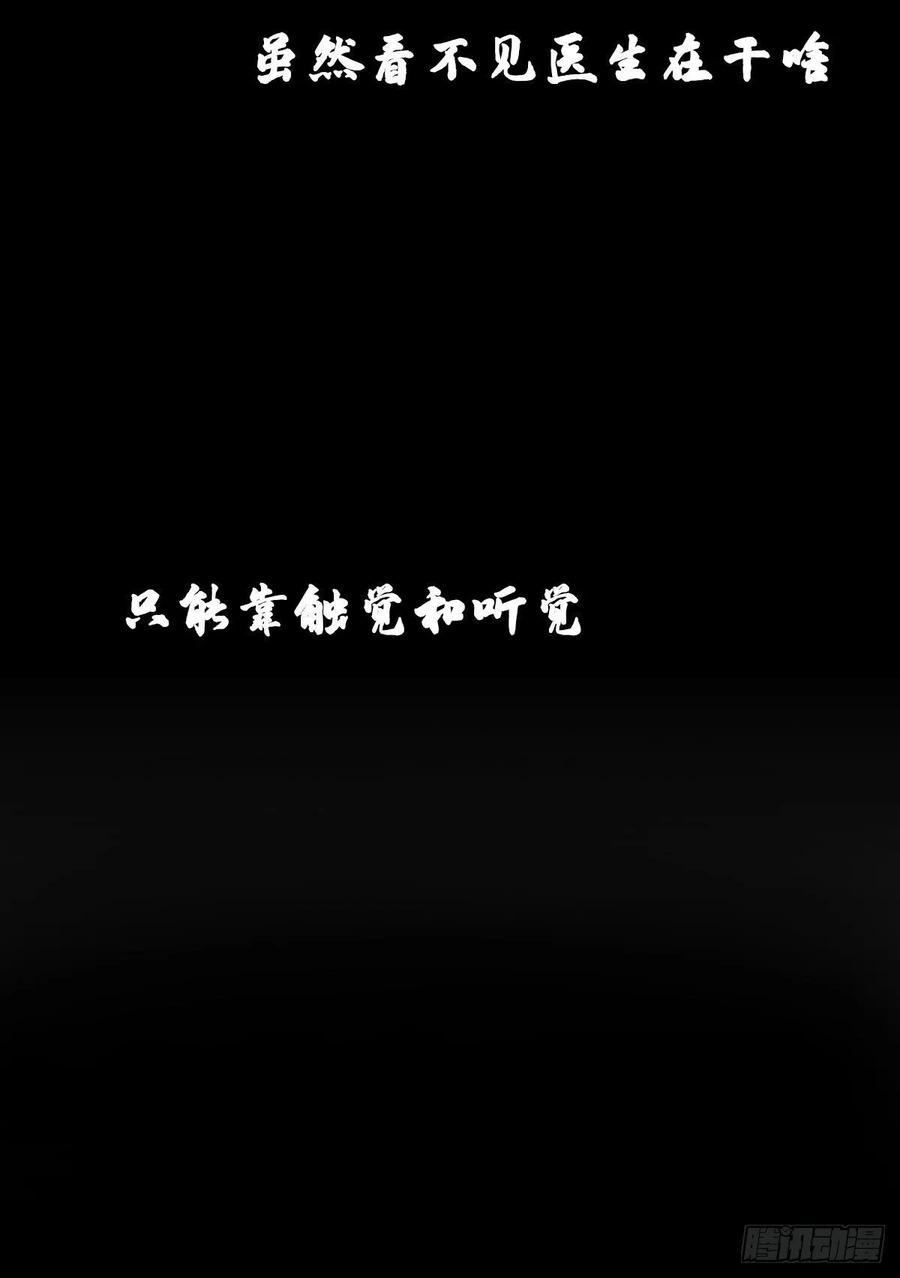 Global Martial Arts Ch.53 p2