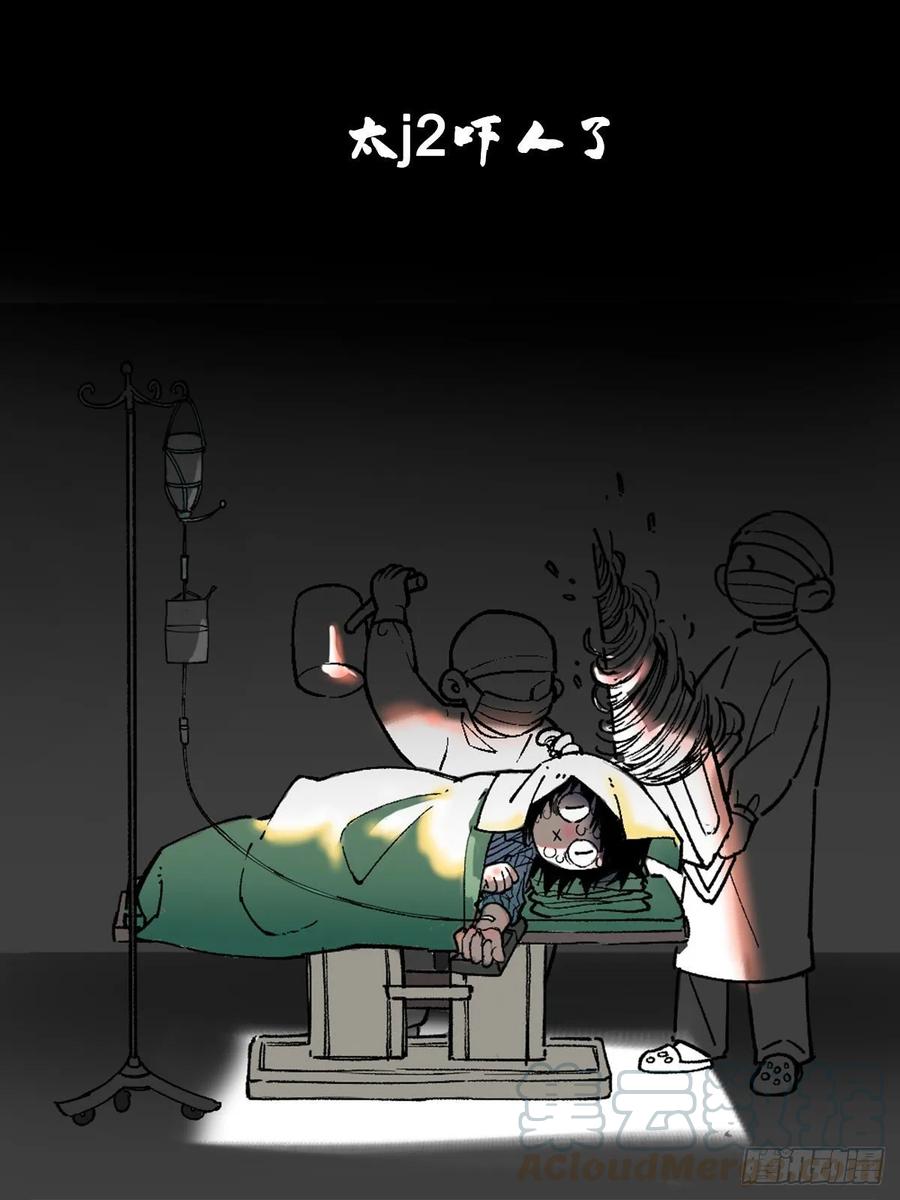 Global Martial Arts Ch.53 p3