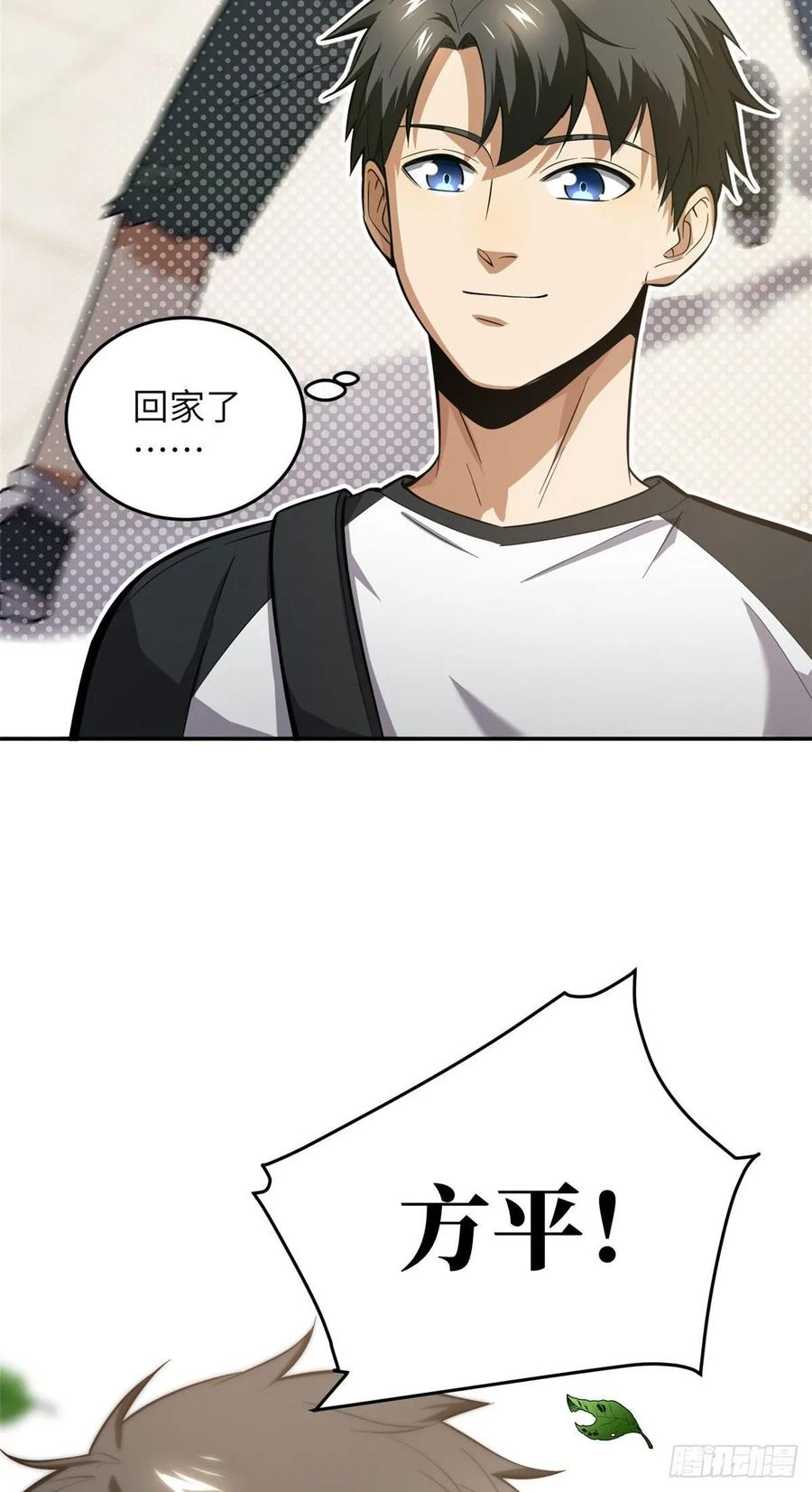 Global Martial Arts Ch.54 p11
