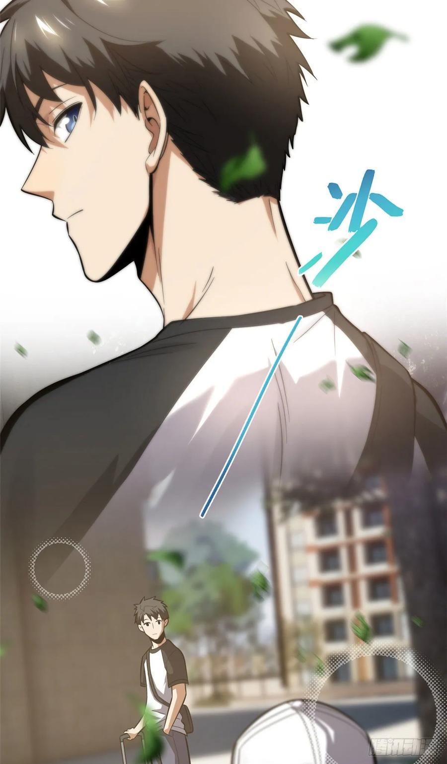 Global Martial Arts Ch.54 p12