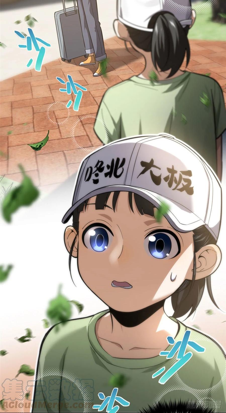 Global Martial Arts Ch.54 p13