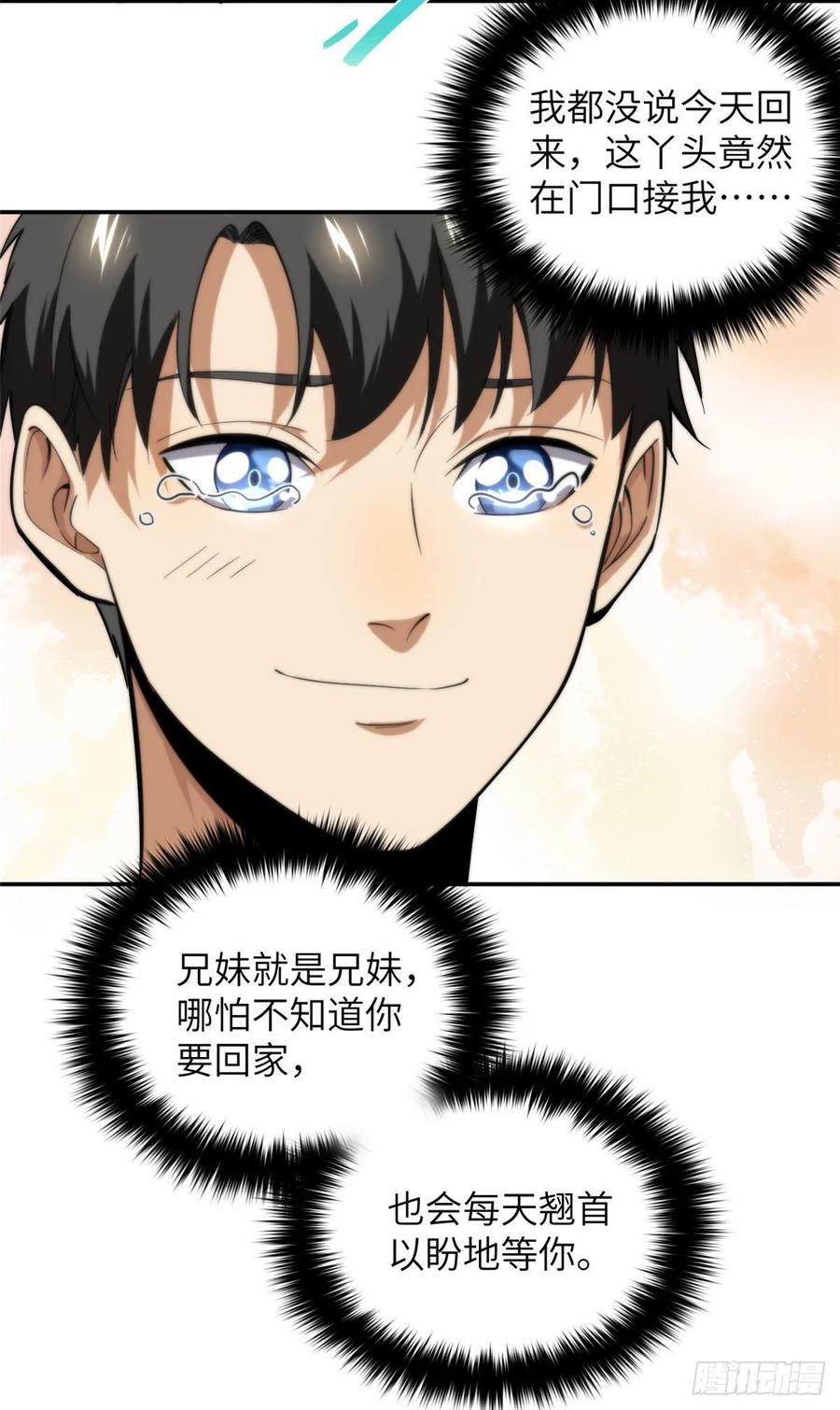 Global Martial Arts Ch.54 p14