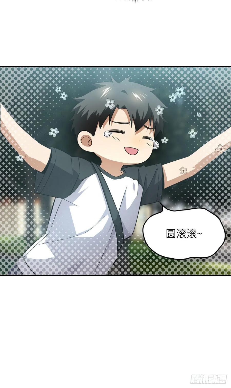 Global Martial Arts Ch.54 p15