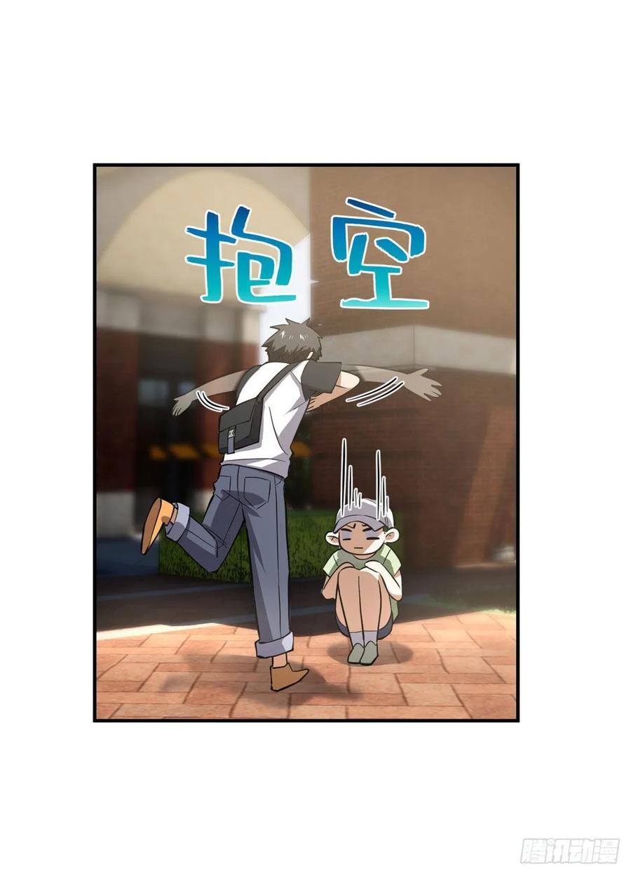 Global Martial Arts Ch.54 p16