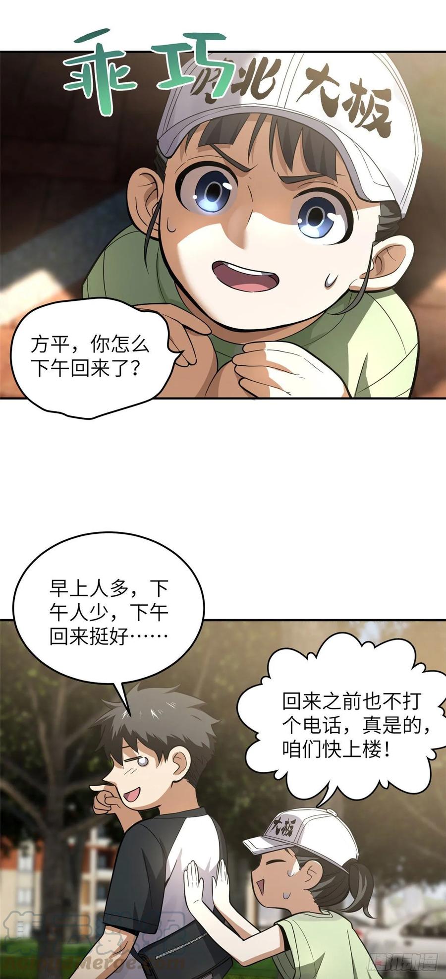 Global Martial Arts Ch.54 p17