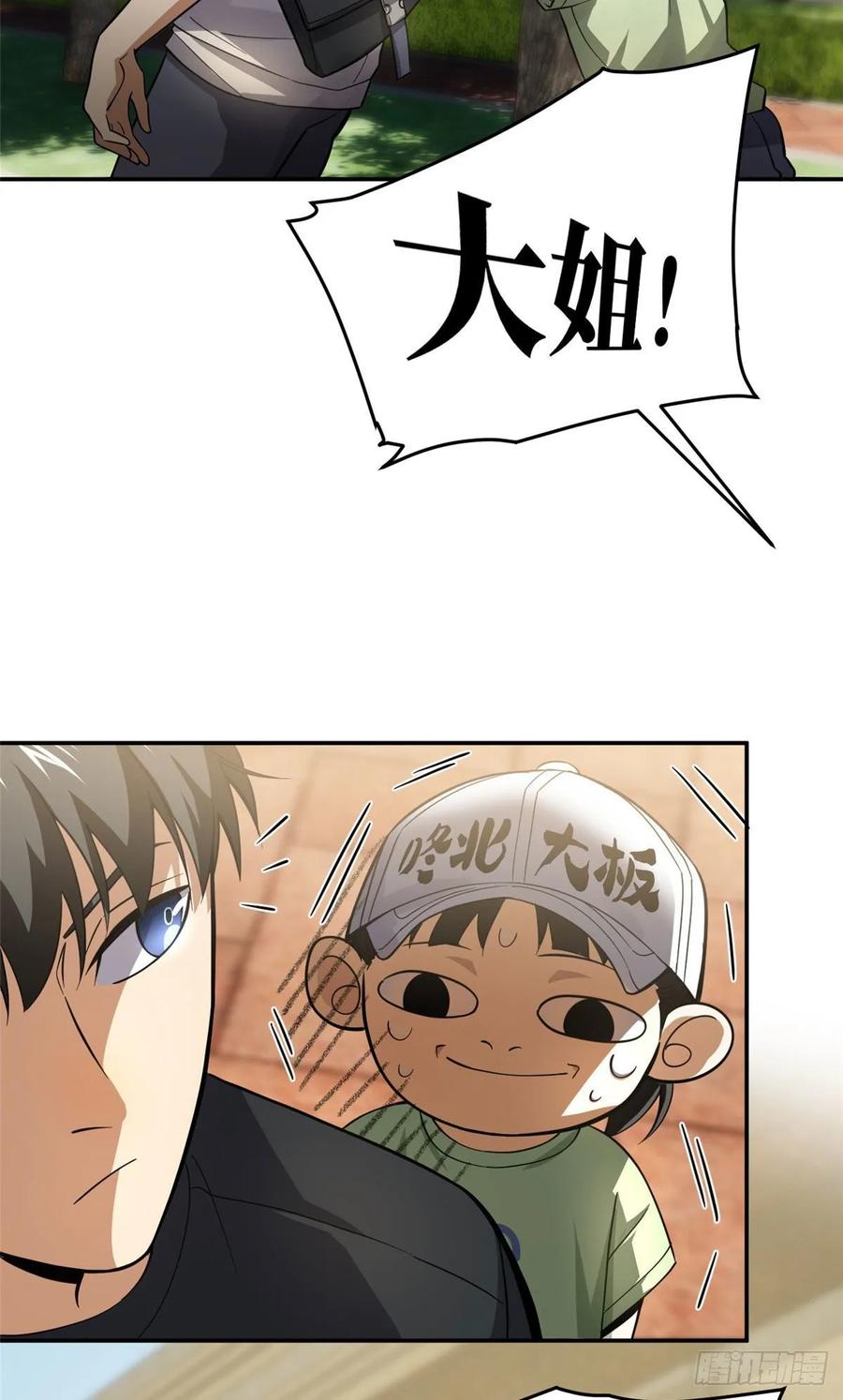 Global Martial Arts Ch.54 p18