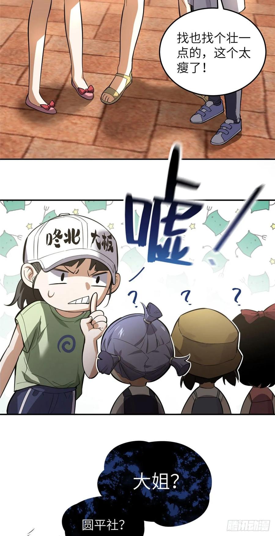 Global Martial Arts Ch.54 p20