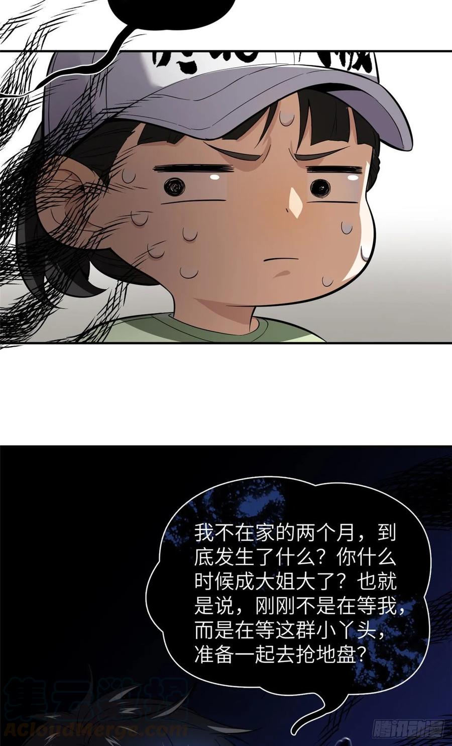 Global Martial Arts Ch.54 p21