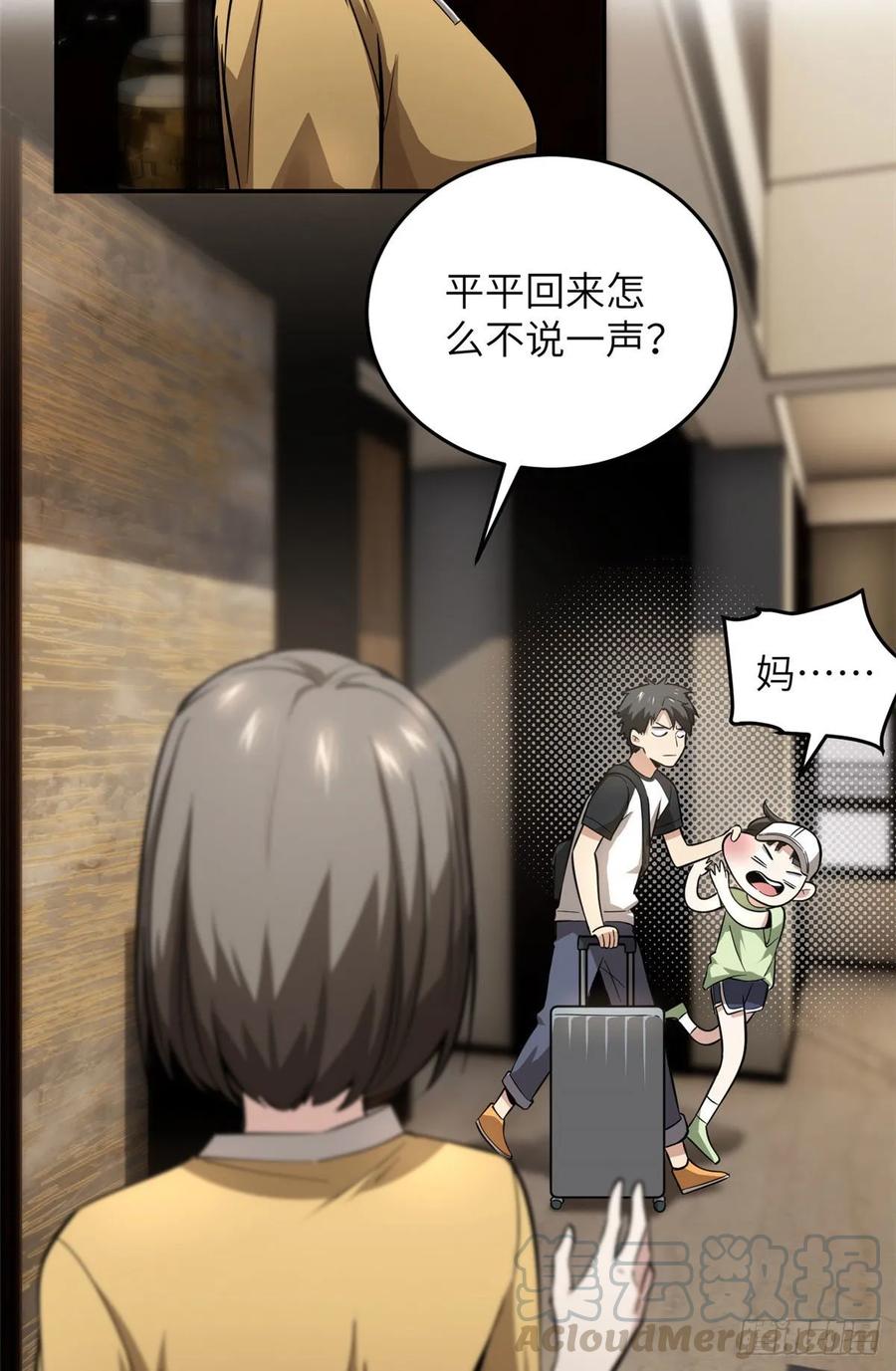 Global Martial Arts Ch.54 p25