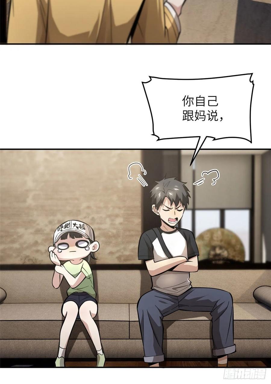 Global Martial Arts Ch.54 p26