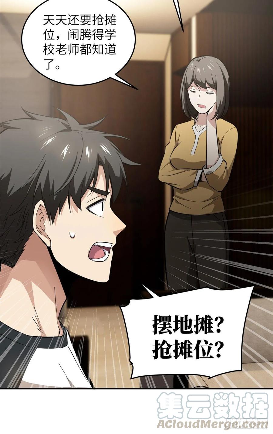 Global Martial Arts Ch.54 p29