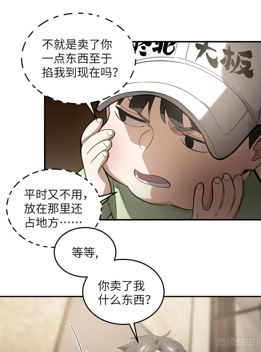 Global Martial Arts Ch.54 p30
