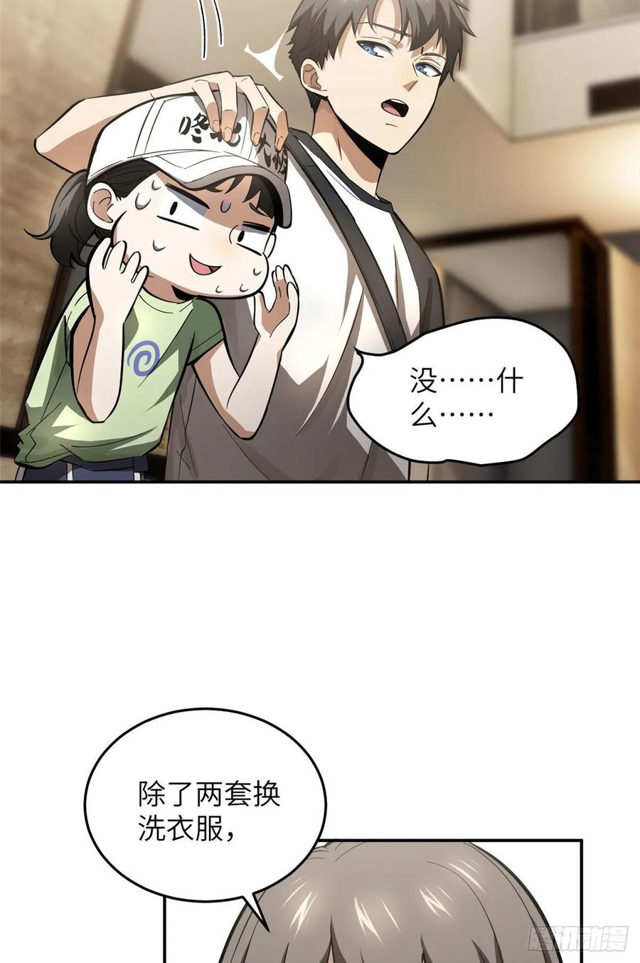 Global Martial Arts Ch.54 p31