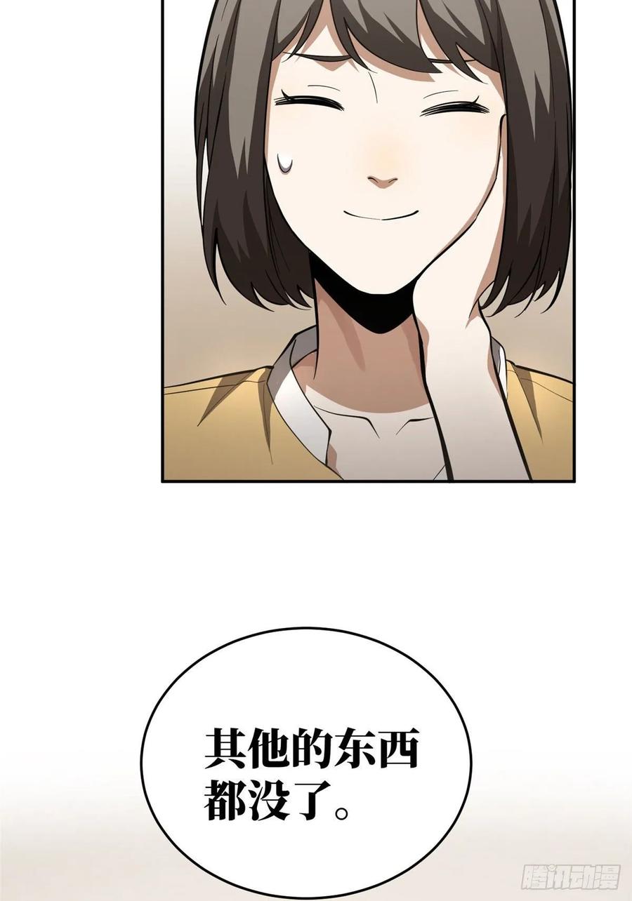 Global Martial Arts Ch.54 p32